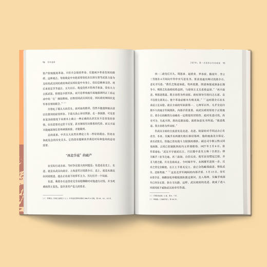 《百年道路：<生死关头>二集》 商品图2