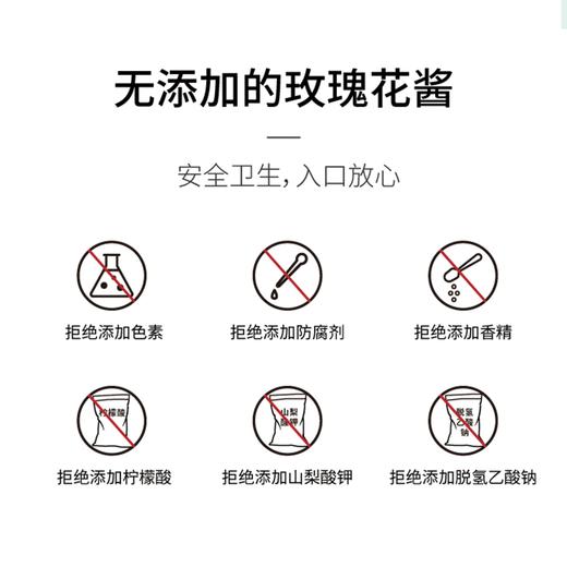 玫瑰花酱180g/瓶*2（有机玫瑰花加工） 商品图11