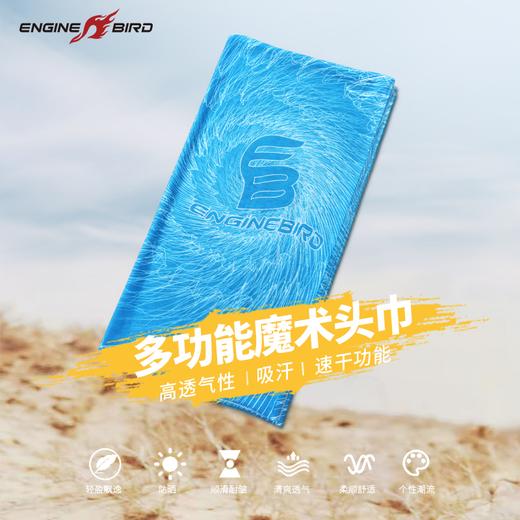 引擎鸟魔术头巾户外围脖防晒面巾骑行跑步运动吸汗徒步擦汗 商品图0