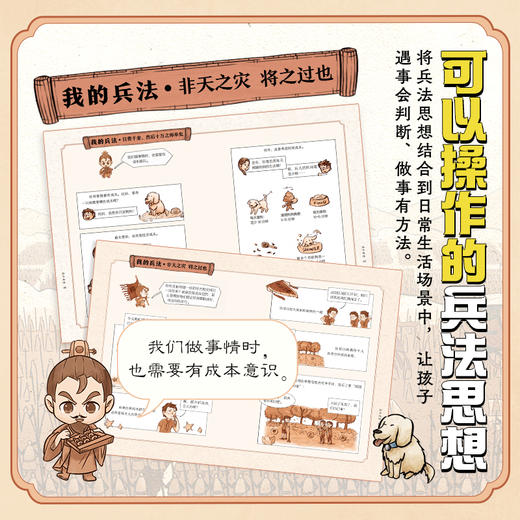 漫画孙子兵法(全5册) 商品图2