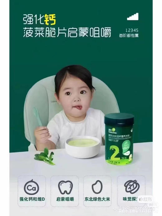 【英氏米粉】一罐55元，活动价两罐99元. 商品图7