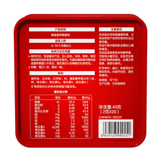 爷爷的农场强化铁猪肝粉40g 商品图2