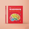 《DK 儿童数学思维手册》 商品缩略图1