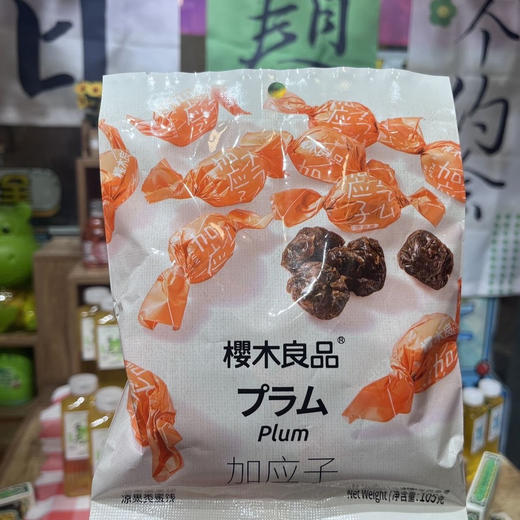 樱木良品陈皮梅/加应子 商品图2