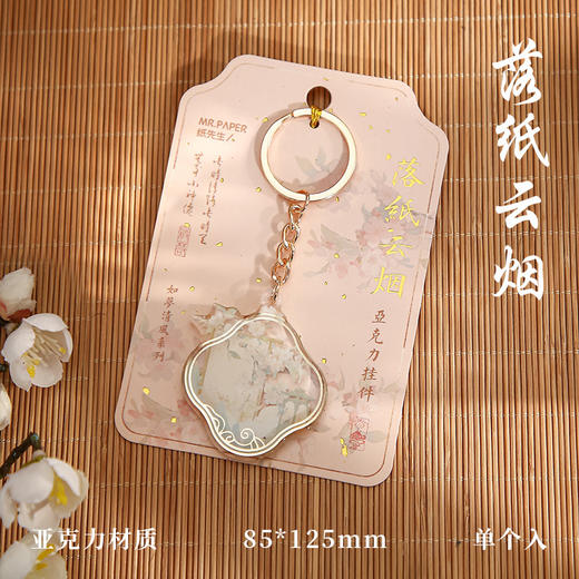 【纸先生古风亚克力挂件】原创设计情侣款，如梦清风系列，国风车内挂饰包包装饰钥匙扣装饰QQ 商品图5