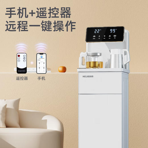 美菱（MeiLing）茶吧机家用高端智能语音 多功能遥控下置水桶客厅家用立式饮水机一体柜【蓝牙遥控+防溢烧水】MC-15 温热型/MC-15B冷热型 商品图12