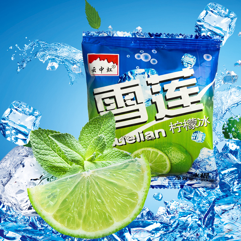 金糯咪雪莲冰块