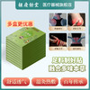 胡庆余堂艾灸贴12贴/盒 颈椎贴膝盖肩颈艾草贴透气热敷(dbxb) 商品缩略图4