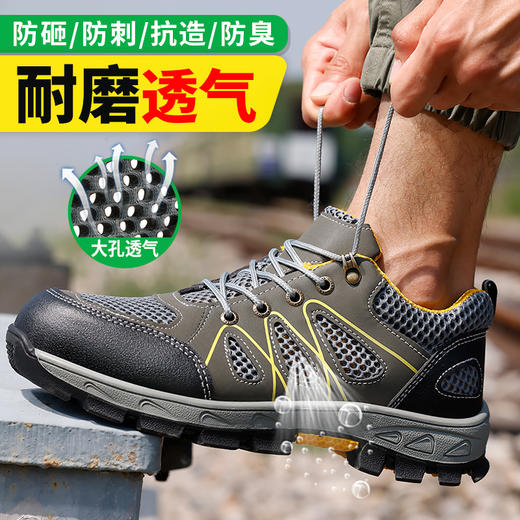 劳保鞋男防砸防刺钢包头钢中底夏季透气安全鞋功能鞋 商品图6
