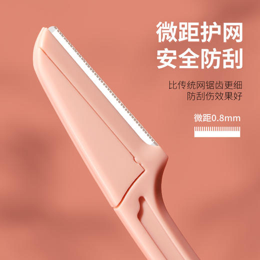 「7.9元包邮」GECOMO刮刮乐折叠修眉刀 刮眉毛刀片防刮伤修眉三支装初学者彩妆 商品图2