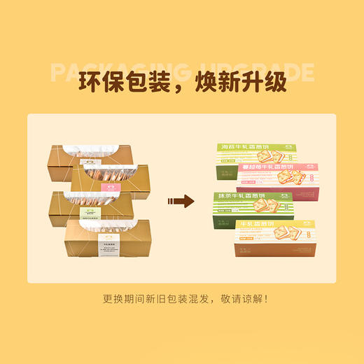 原味牛轧香葱饼 商品图4