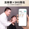 SKG腰部按摩仪W7系列2代龙脊康联名款 商品缩略图9