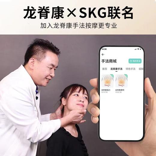 SKG腰部按摩仪W7系列2代龙脊康联名款 商品图9
