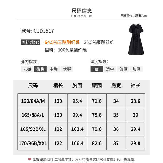 【商场同款】CJDJ517  “ 复古情怀小黑裙 ” 都市经典黑色收腰连衣裙 醋酸质地垂感 顺滑 吸湿透气 造型小灯笼袖，修饰大臂的线条 商品图8