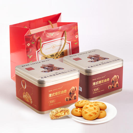 Rene Little Bear 香港小熊港式爆浆曲奇 咸蛋黄/蔓越莓 500g（配拎袋） 商品图0