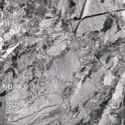 《美丽的化学元素》 商品图7