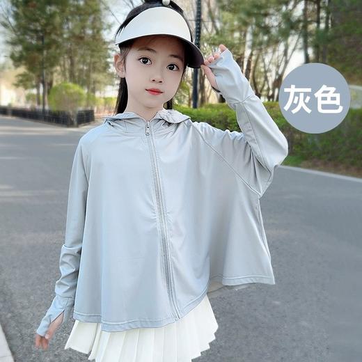 【YW】无忧购儿童夏季薄款冰丝透气防紫外线纯色宽松防晒衣962（截单后7天发货) 商品图6
