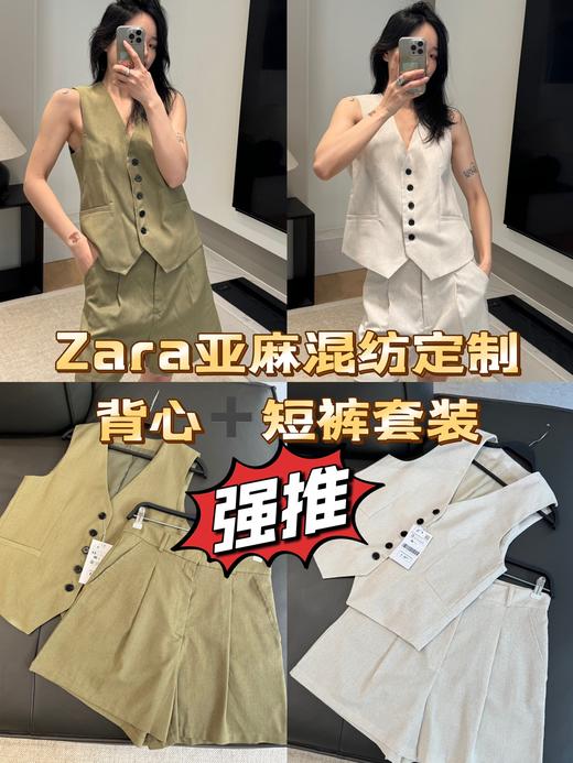 Zara原厂单 高级质感亚麻混纺套装2色 商品图0