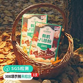 【无麸质食品 SGS检测308项农残未检出 有机八珍粉】400年古方升级，精选药食同源有机中药材和食材，多珍配方经典会养，呵护家人健康