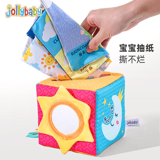 Jollybaby魔方抽抽乐，宝宝抽纸玩具撕不烂纸巾盒，早教动手互动（0-6个月） 商品图0