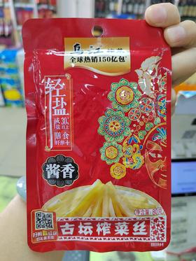 乌江酱香古坛榨菜