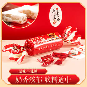 （2月7日停发，3月1日恢复发货）Rene Little Bear 香港小熊原味牛轧糖 200g