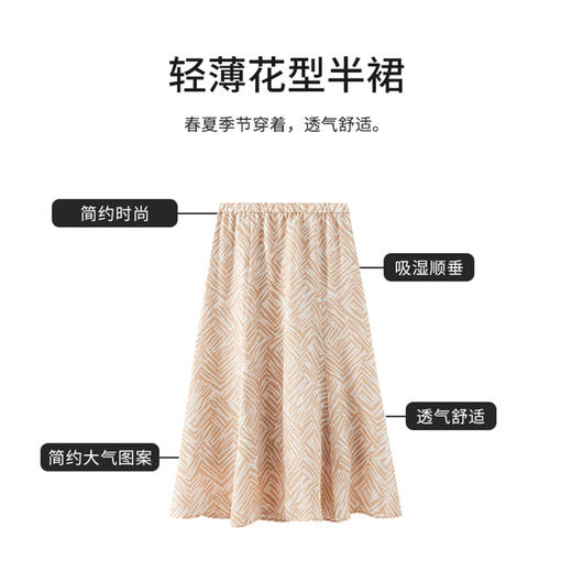 【商场同款】CJSJ509 “ 田园印花半裙 ” 深浅杏米配色的几何线条 现代动感 小A裙型 后腰松紧设计穿着舒适 商品图5