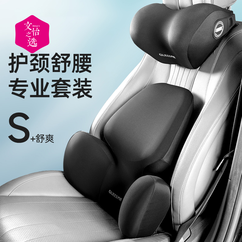 【文怡之选】乔氏 蝶翼头枕&腰靠 环抱包裹 人体工学设计 分区支撑 加大加宽 亲肤透气 车局皆宜