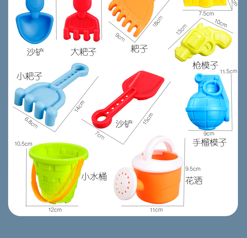 沙滩玩具描述内容_24