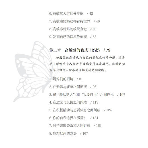 《当妈后重新找回自己》 商品图5