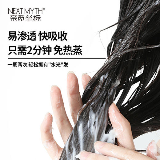 奈觅坐标角蛋白免洗护发精华啫喱 75ml（送深润臻护发膜10g*10袋+120ml植萃净澈洗发水1瓶） 商品图7