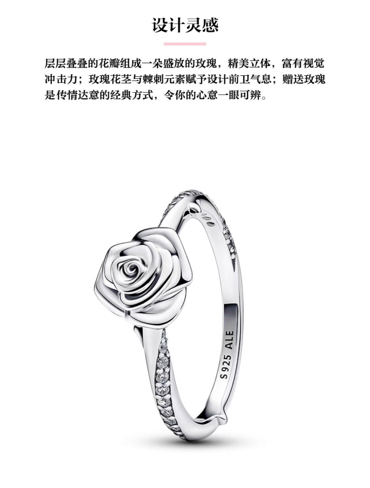 百货世界-潘多拉盛放玫瑰戒指