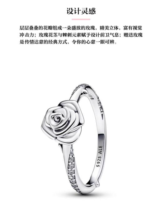 百货世界-潘多拉盛放玫瑰戒指 商品图0