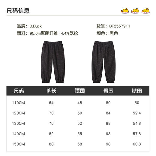 B.Duck小黄鸭童装夏季长裤110-150 BF2557911 商品图1
