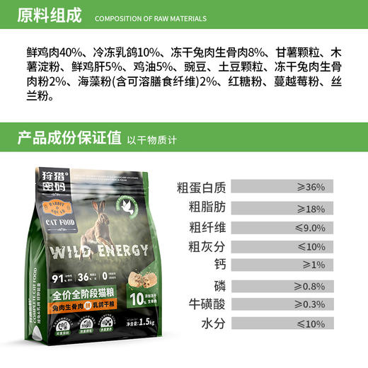 狩猎密码全价冻干生骨肉主粮猫粮6kg/犬粮10kg 大袋装 不吃包退 商品图6
