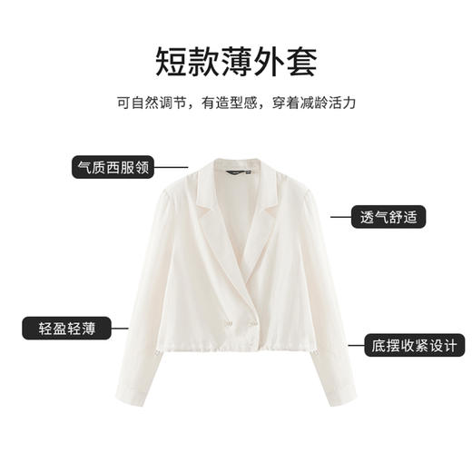【商场同款】CJJJ507 “ 柔光外套 ” 杏米色柔和雅致对肤色友好 截短身长显好比例 下摆自然调节收口，弱化正式感 冰爽醋纤材质 顺滑舒适 商品图5