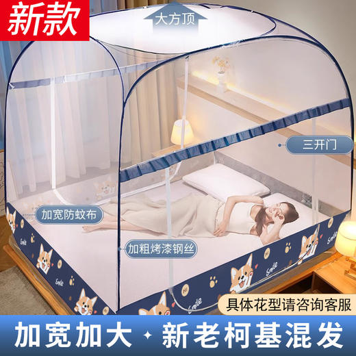 【带质检报告！抗菌防摔，宝妈都在选的大空间蚊帐】免安装蒙古包蚊帐 1.5m防摔a类 方顶拉链加密 1米8床折叠钢丝防蚊蚊帐-QQ 商品图13