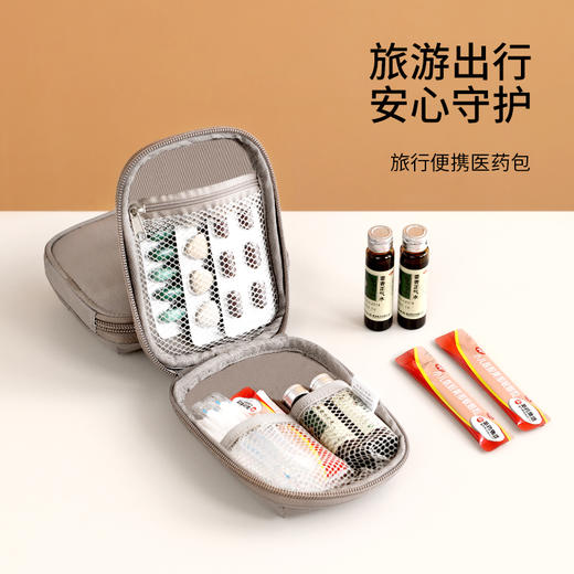 FaSoLa旅行便携医药包户外随身急救药品收纳包迷你家用常备小药包 商品图0