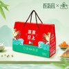 【蒸蒸日上】端午家乡粽 限时上架 特惠专享 商品缩略图2