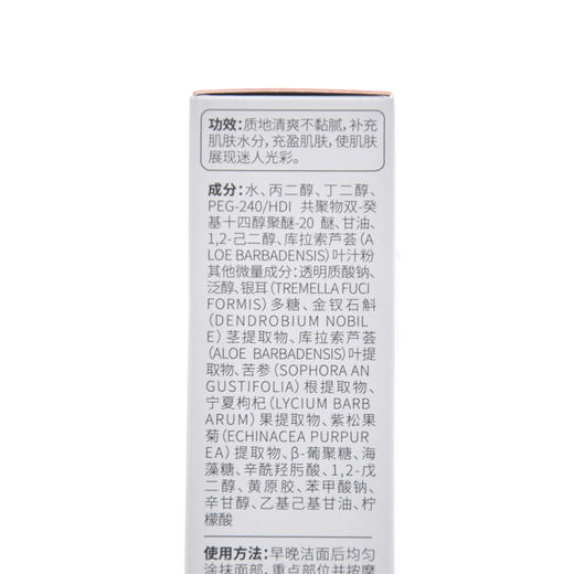 敏静诺安凝露30g正品 商品图5