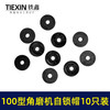 【货号01576】锂电角磨机自锁帽塑料帽100型角磨机圆形自锁按钮帽卡销帽 商品缩略图1