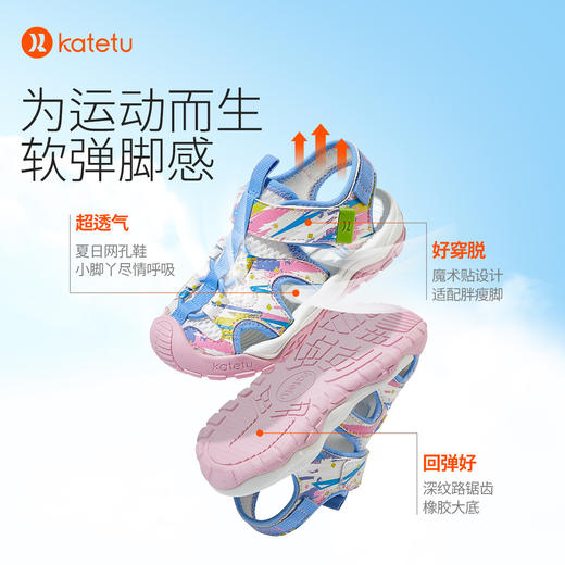 【软底凉鞋（2-9岁）】卡特兔毛毛虫童鞋小童软底凉鞋机能鞋透气夏婴儿鞋软底宝宝学步鞋 X3BF005 商品图1