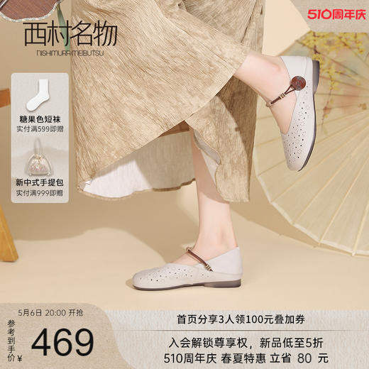西村名物玛丽珍夏季配裙子新中式轻国风单鞋复古旗袍鞋女软底真皮 商品图0