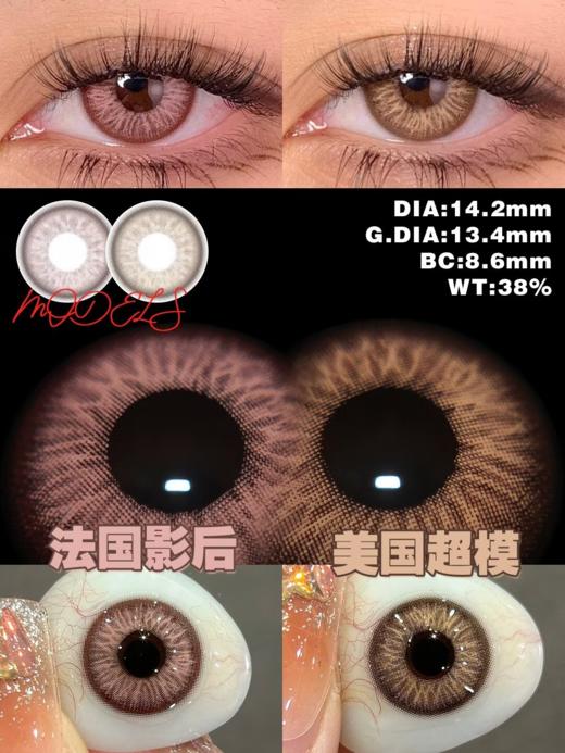 woolilens 半年抛 法国影后/美国超模 粉/棕 14.2mm 美瞳两片装 融瞳虹膜混血 商品图1