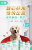 体外驱虫 小宠虱敌滴剂2.68ml*1管【大型犬】 商品缩略图0