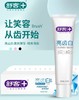 舒客清爽薄荷牙膏210g(W21061101) 商品缩略图0