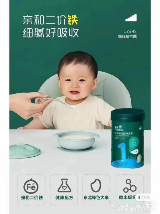 【英氏米粉】一罐55元，活动价两罐99元. 商品图6