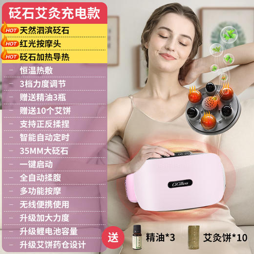 【母亲节好礼！养护一体，唤醒胃动力！】砭石揉腹按摩仪 腹部按摩器 揉肚子神器 全自动揉捏 加热腰部按摩腰带-QQ 商品图5