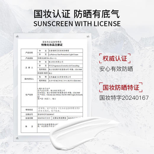【限定礼盒】lapulovce拉普瑞斯羽柔清爽水润保湿防晒霜50ml*3瑞士进口防晒 商品图4
