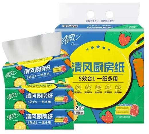 B833BK清风厨房抽纸3包装 商品图0